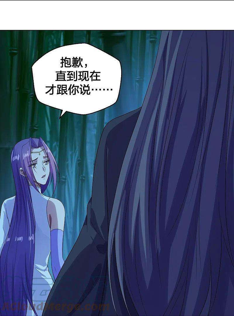 仙武帝尊280话 宿主融魂