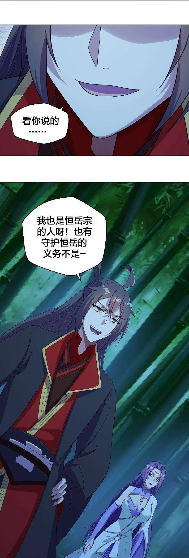 仙武帝尊280话 宿主融魂