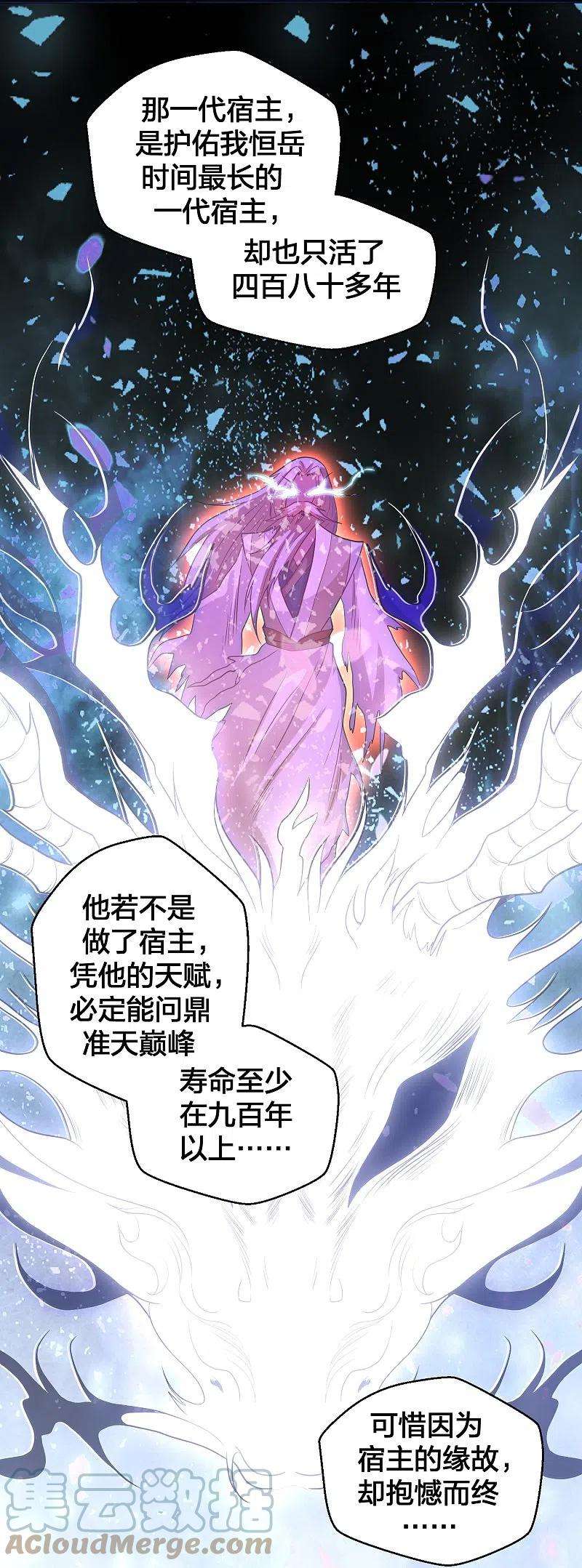 仙武帝尊280话 宿主融魂