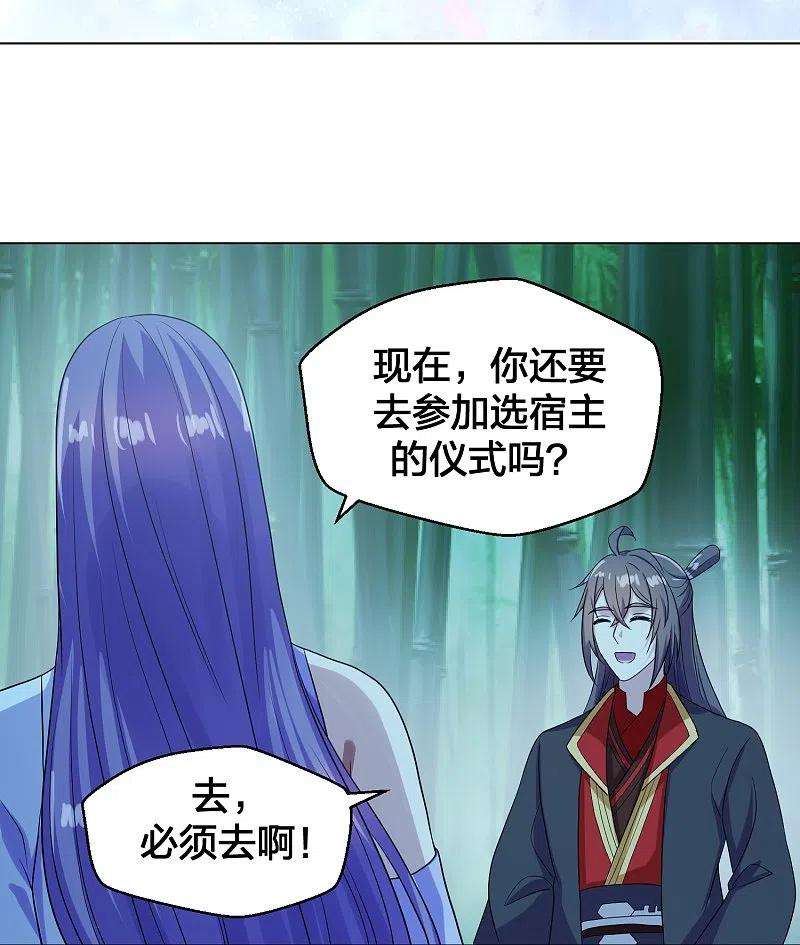 仙武帝尊280话 宿主融魂