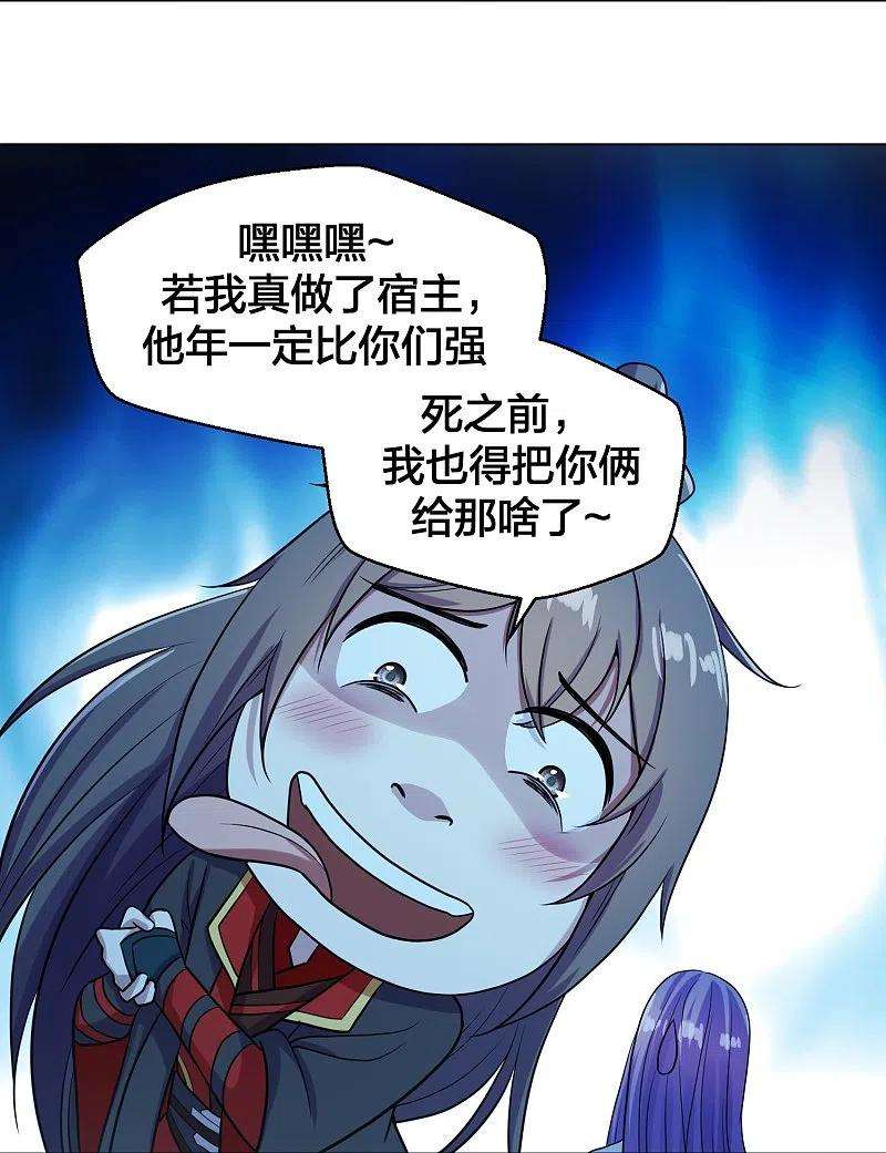 仙武帝尊280话 宿主融魂