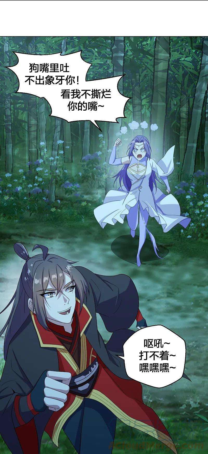 仙武帝尊280话 宿主融魂