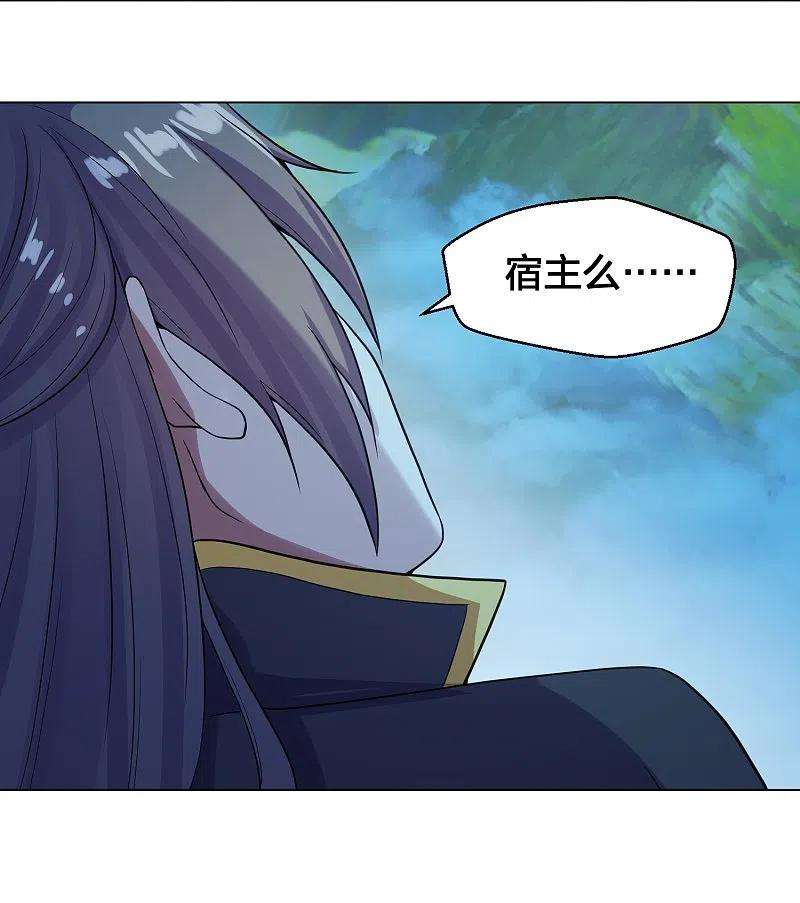 仙武帝尊280话 宿主融魂