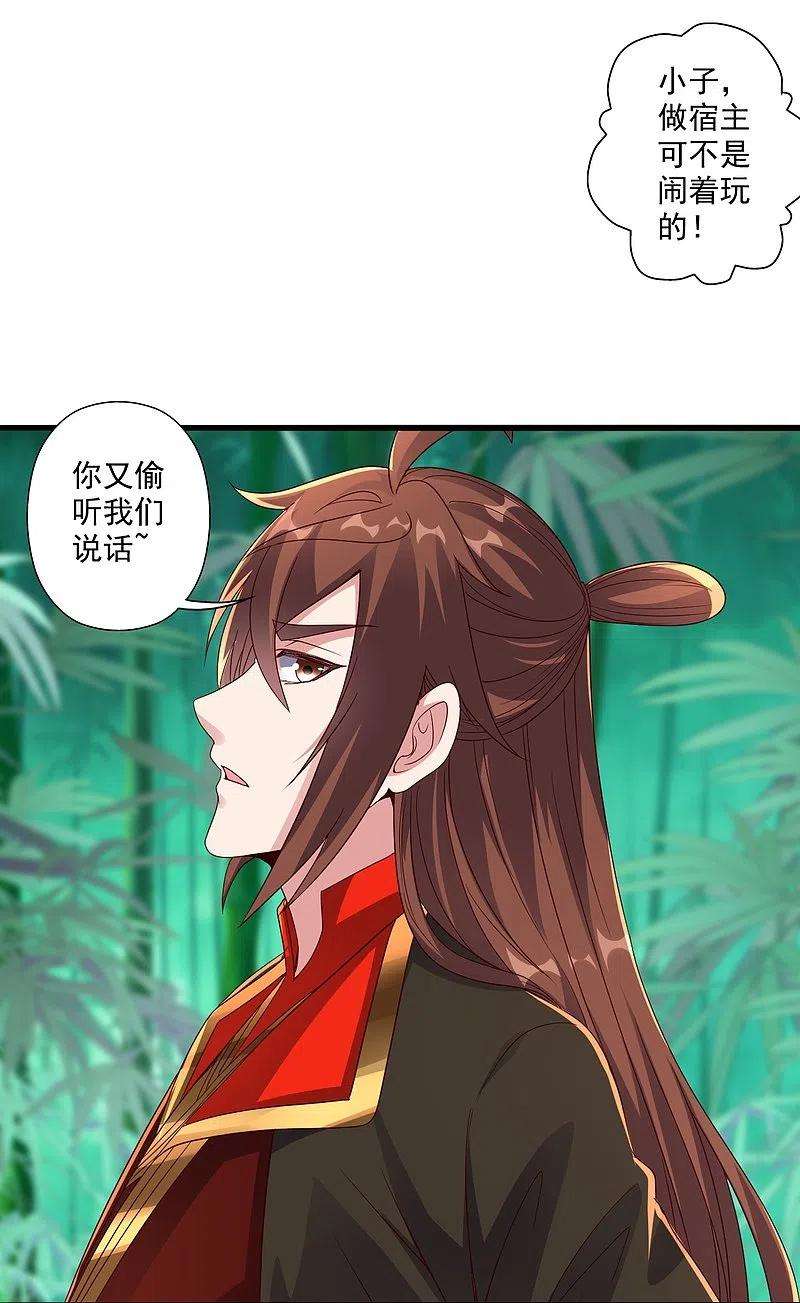 仙武帝尊280话 宿主融魂