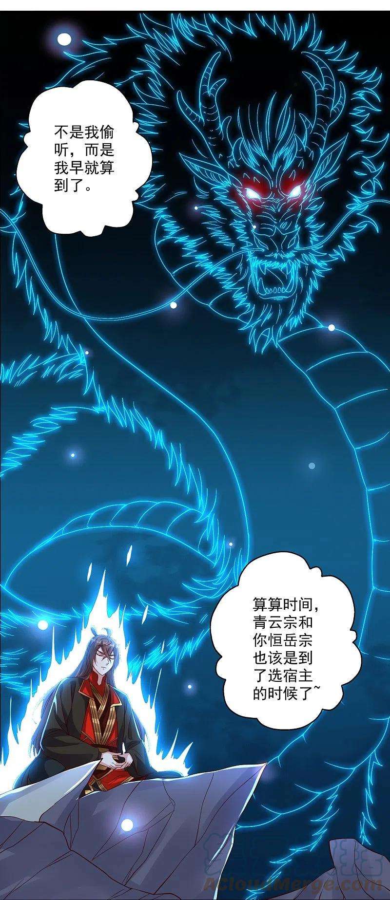 仙武帝尊280话 宿主融魂