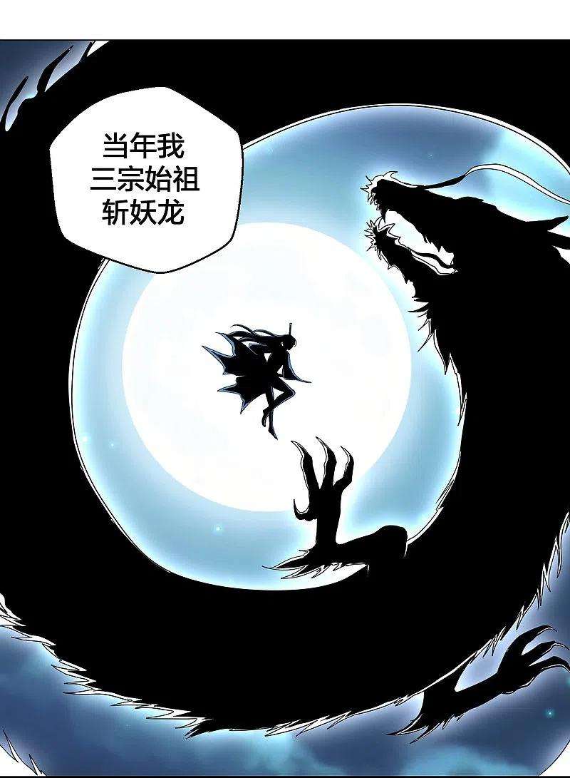 仙武帝尊280话 宿主融魂