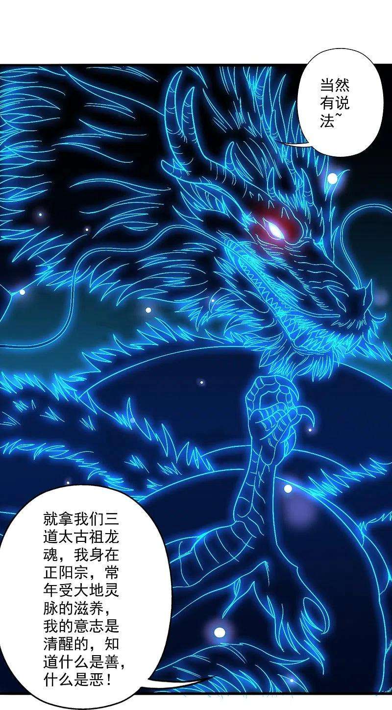 仙武帝尊280话 宿主融魂