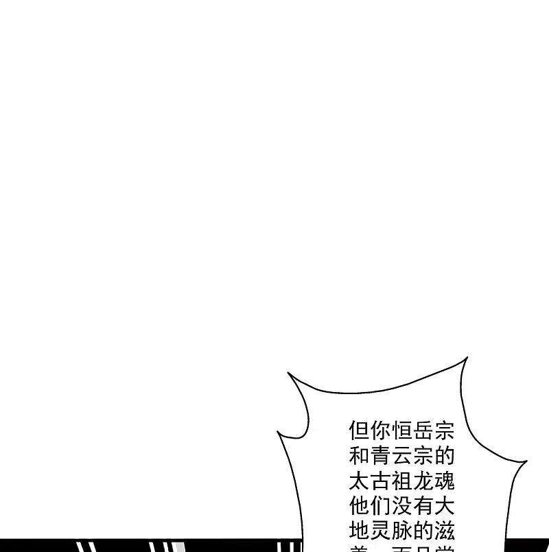 仙武帝尊280话 宿主融魂