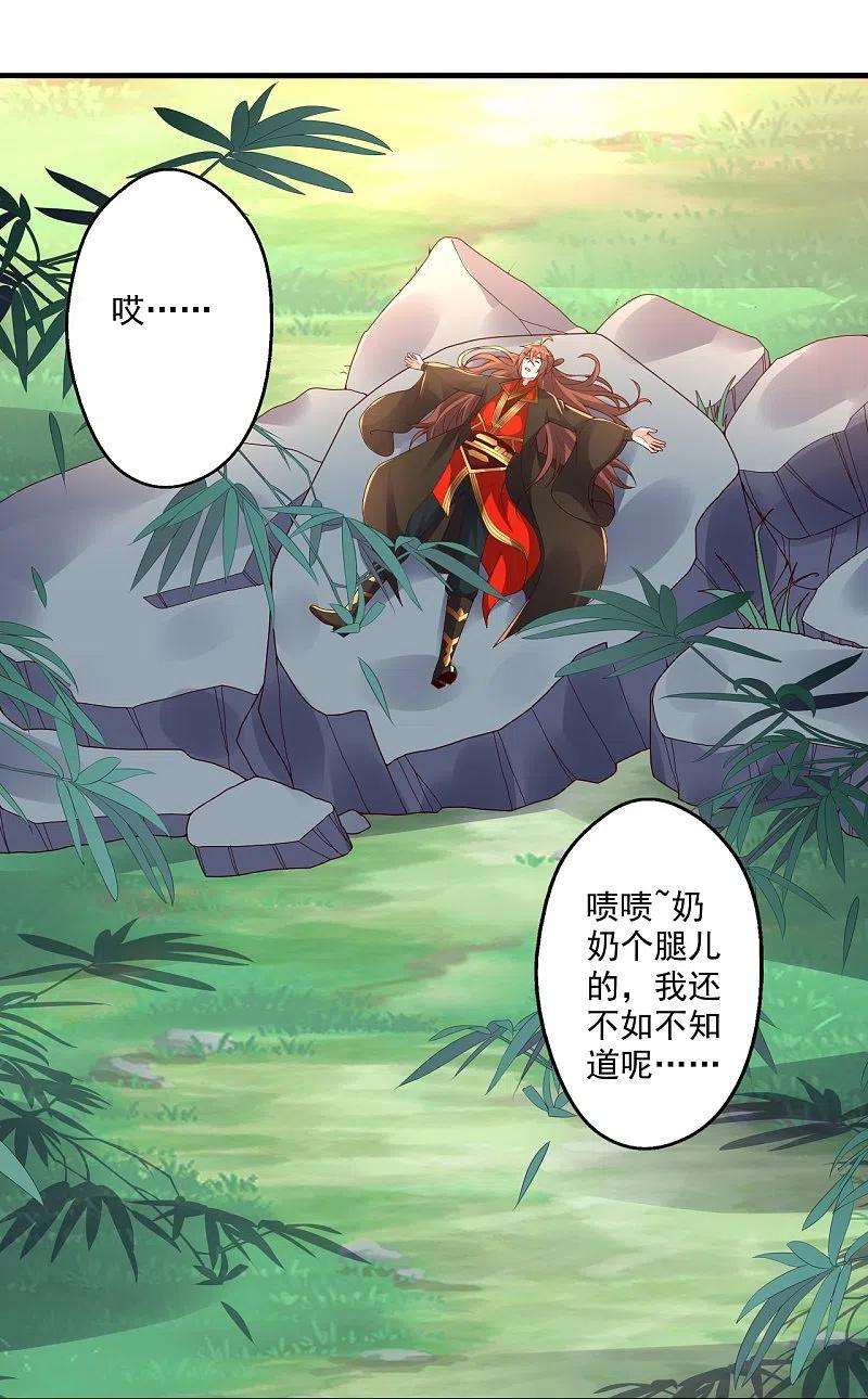 仙武帝尊280话 宿主融魂