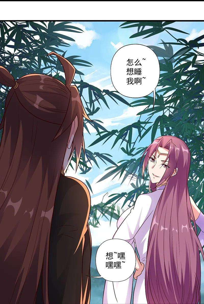 仙武帝尊280话 宿主融魂
