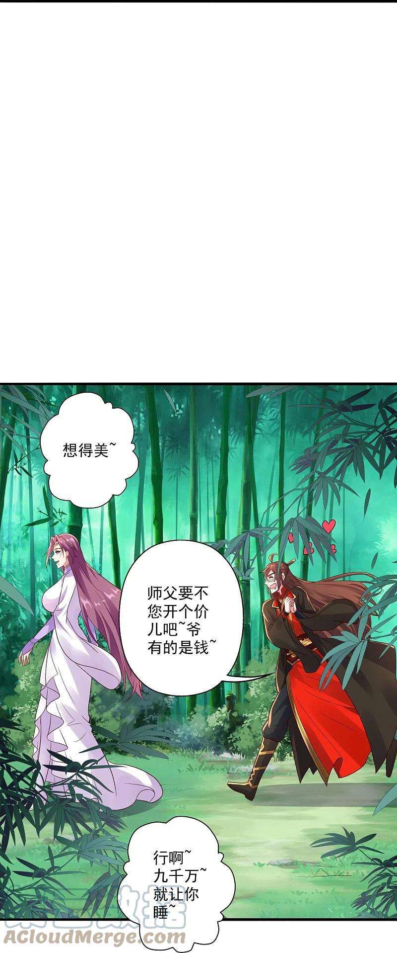 仙武帝尊280话 宿主融魂
