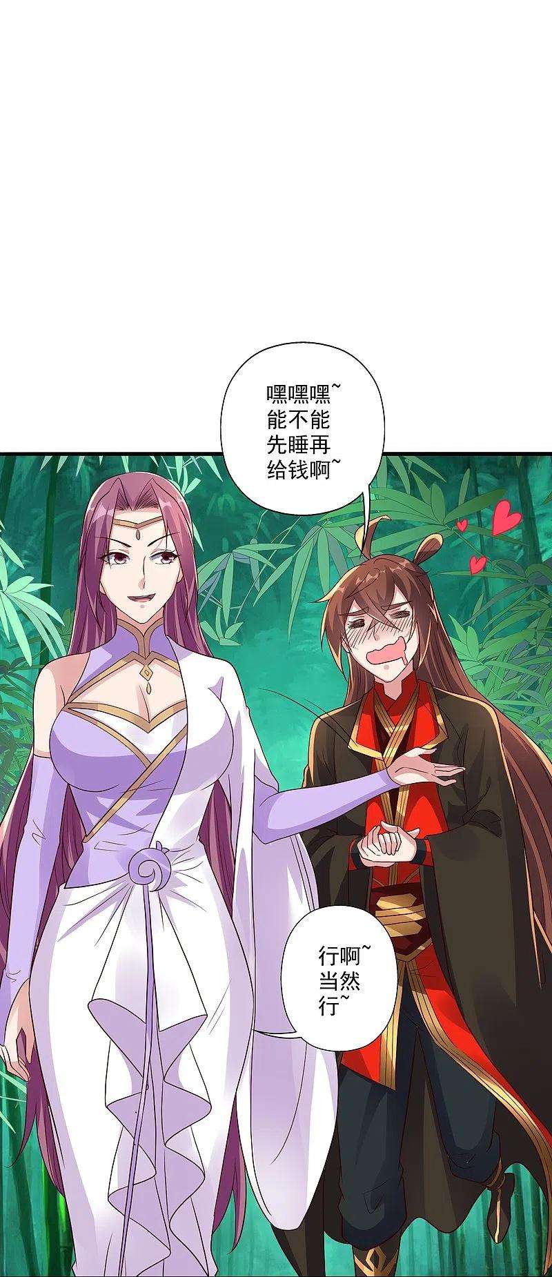 仙武帝尊280话 宿主融魂