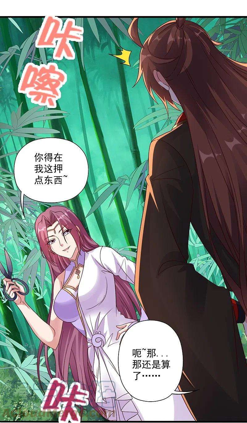 仙武帝尊280话 宿主融魂
