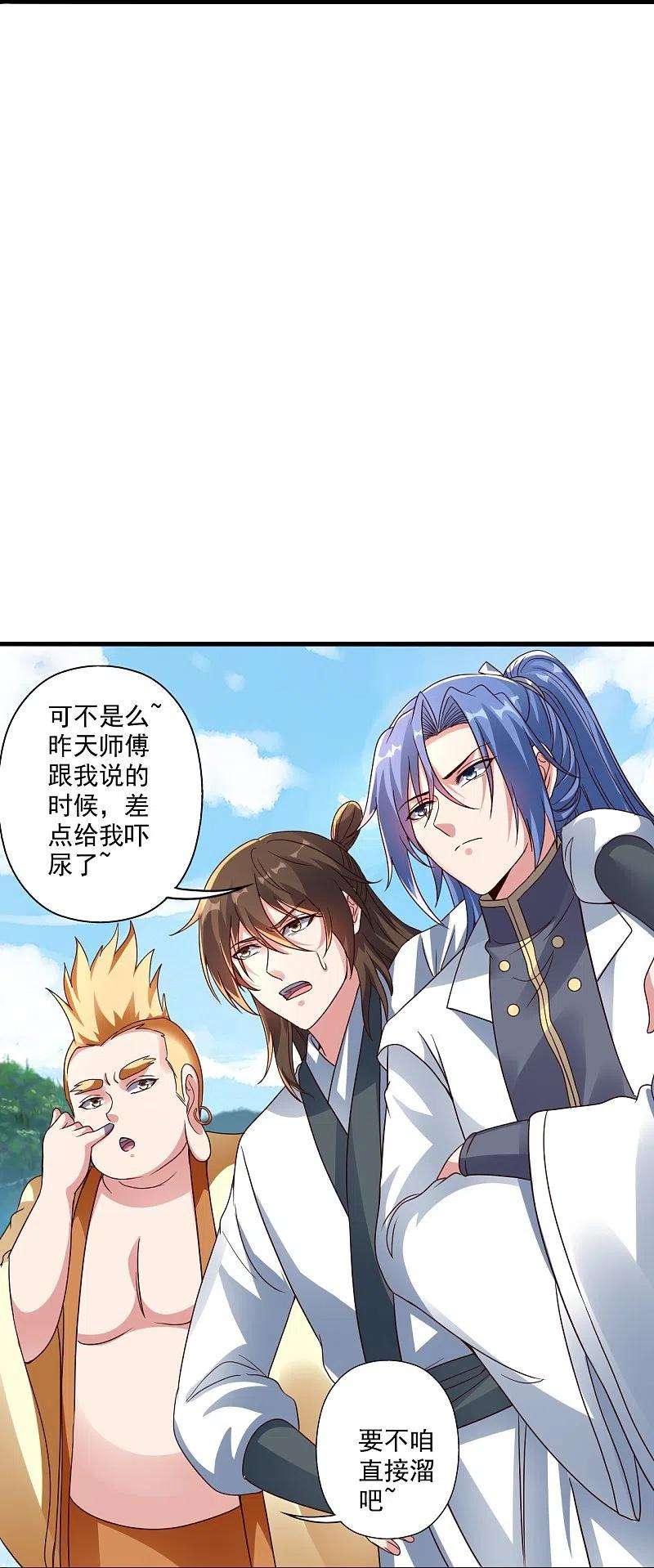 仙武帝尊280话 宿主融魂