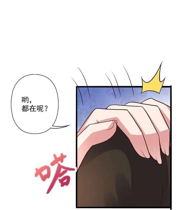 仙武帝尊280话 宿主融魂