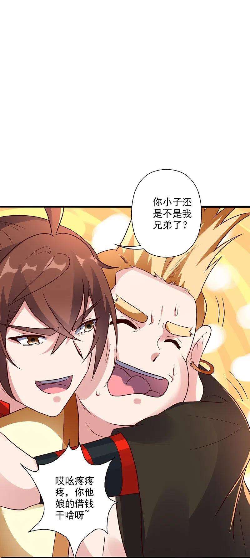 仙武帝尊280话 宿主融魂