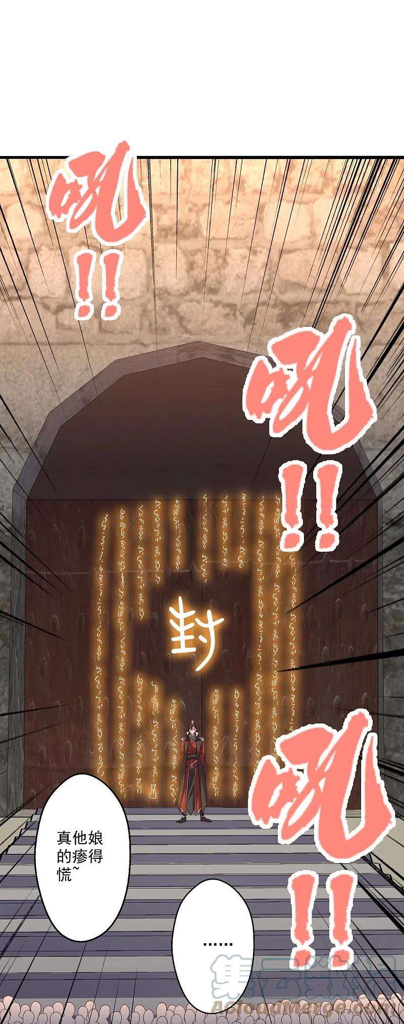 仙武帝尊280话 宿主融魂