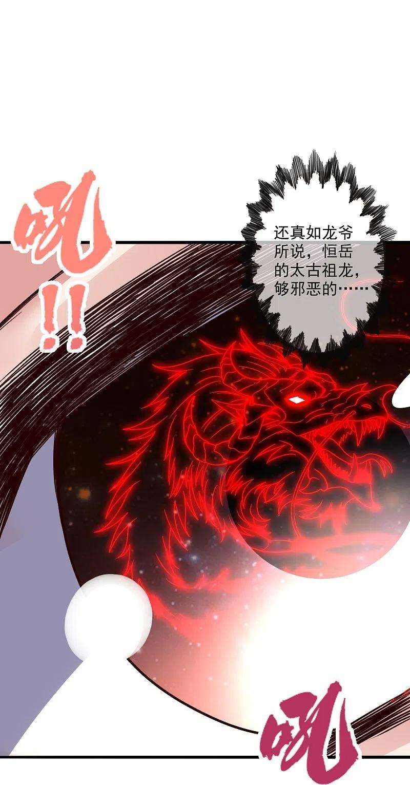 仙武帝尊280话 宿主融魂