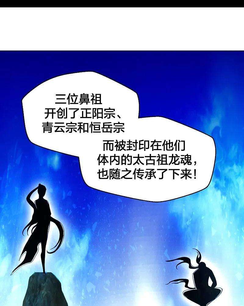仙武帝尊280话 宿主融魂