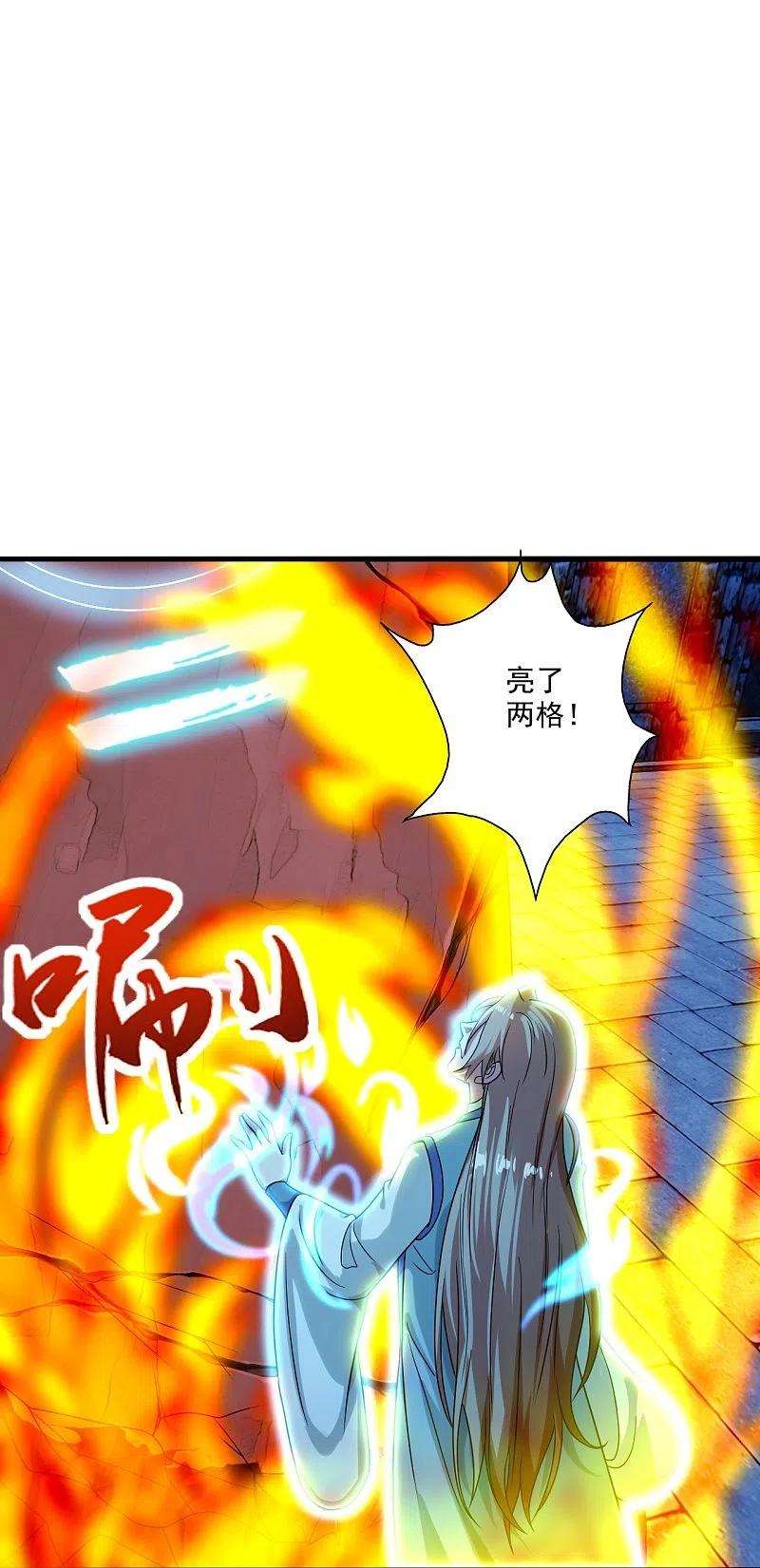 仙武帝尊281话 龙魂测试！