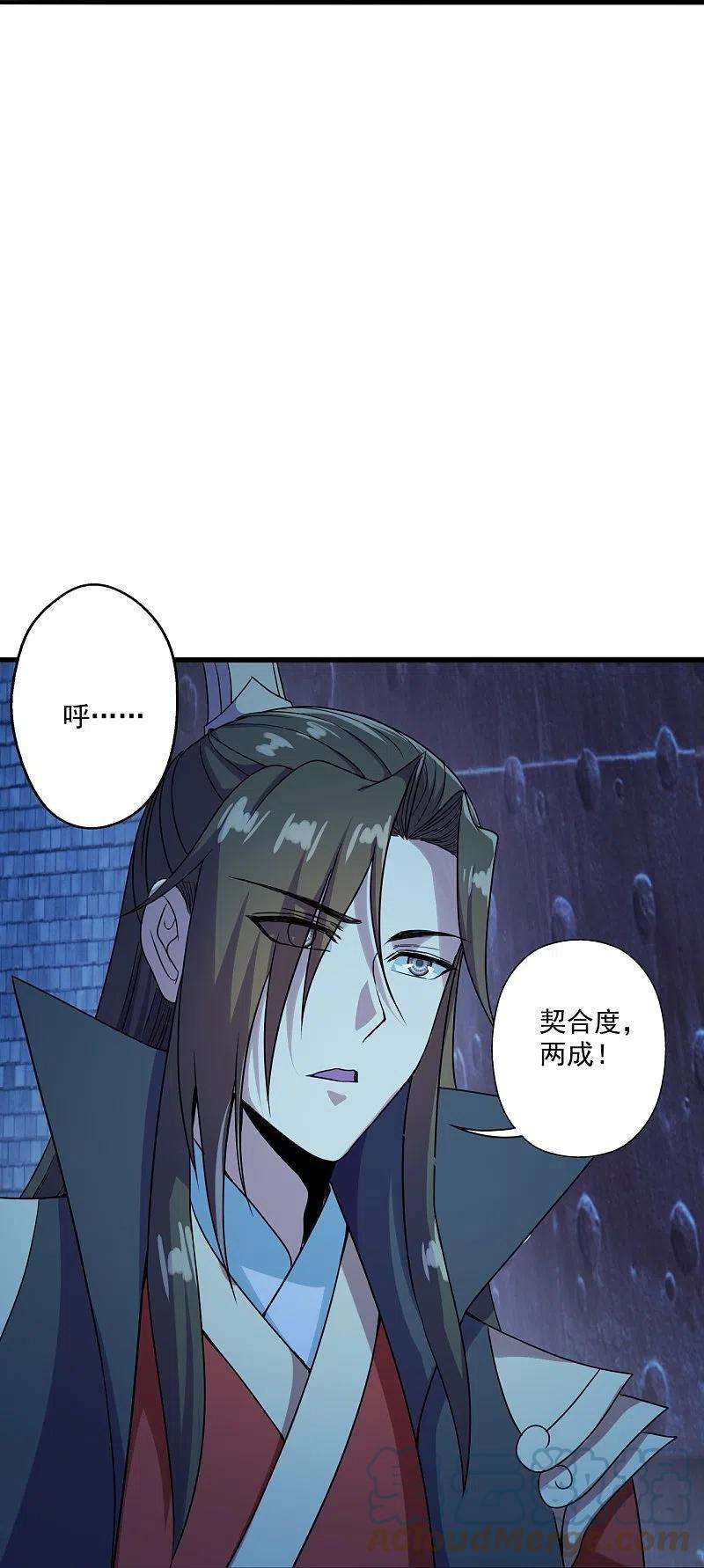 仙武帝尊281话 龙魂测试！