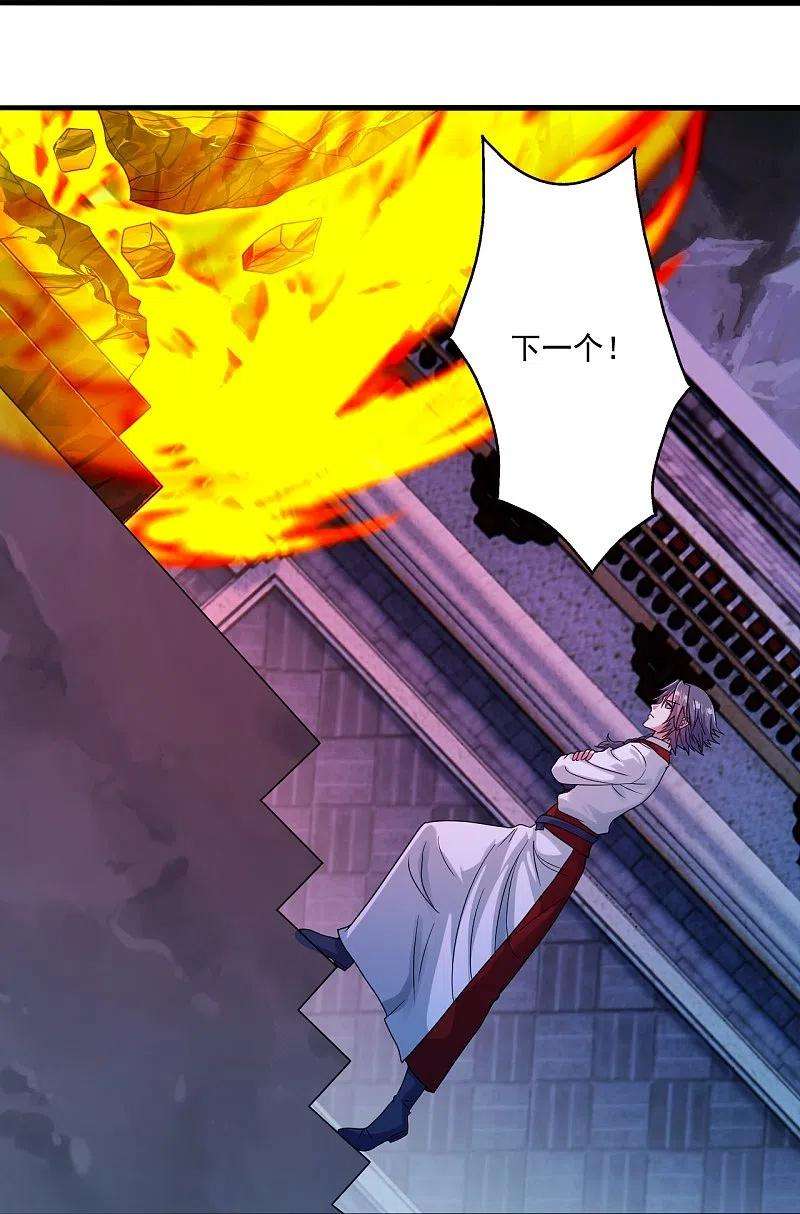 仙武帝尊281话 龙魂测试！