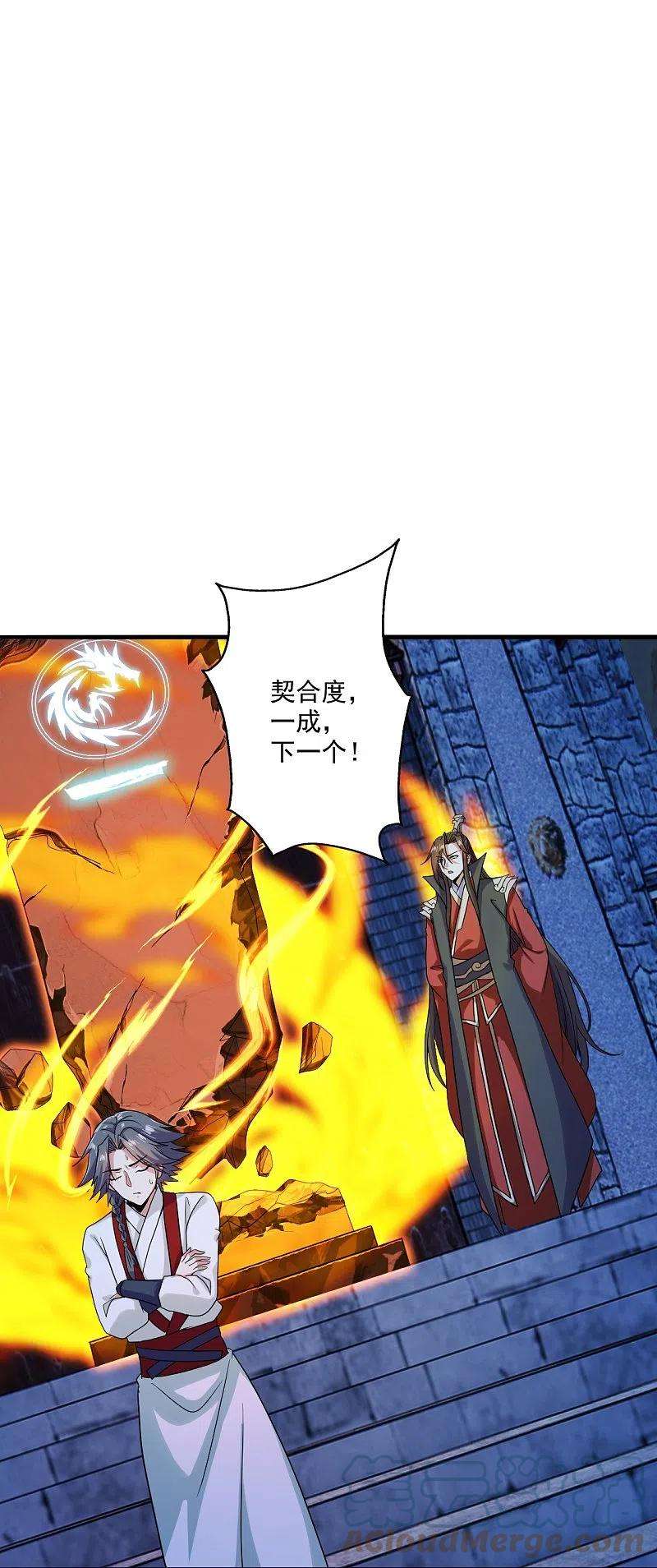仙武帝尊281话 龙魂测试！