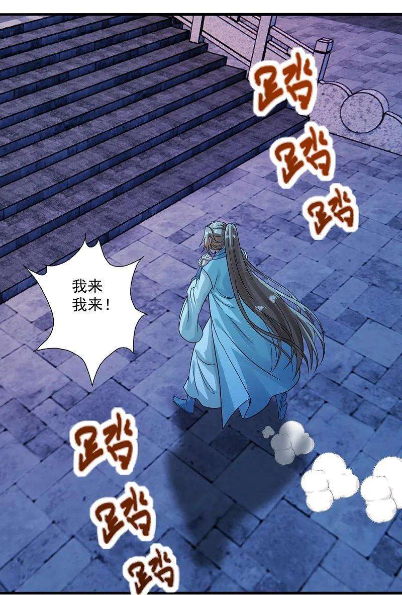 仙武帝尊281话 龙魂测试！