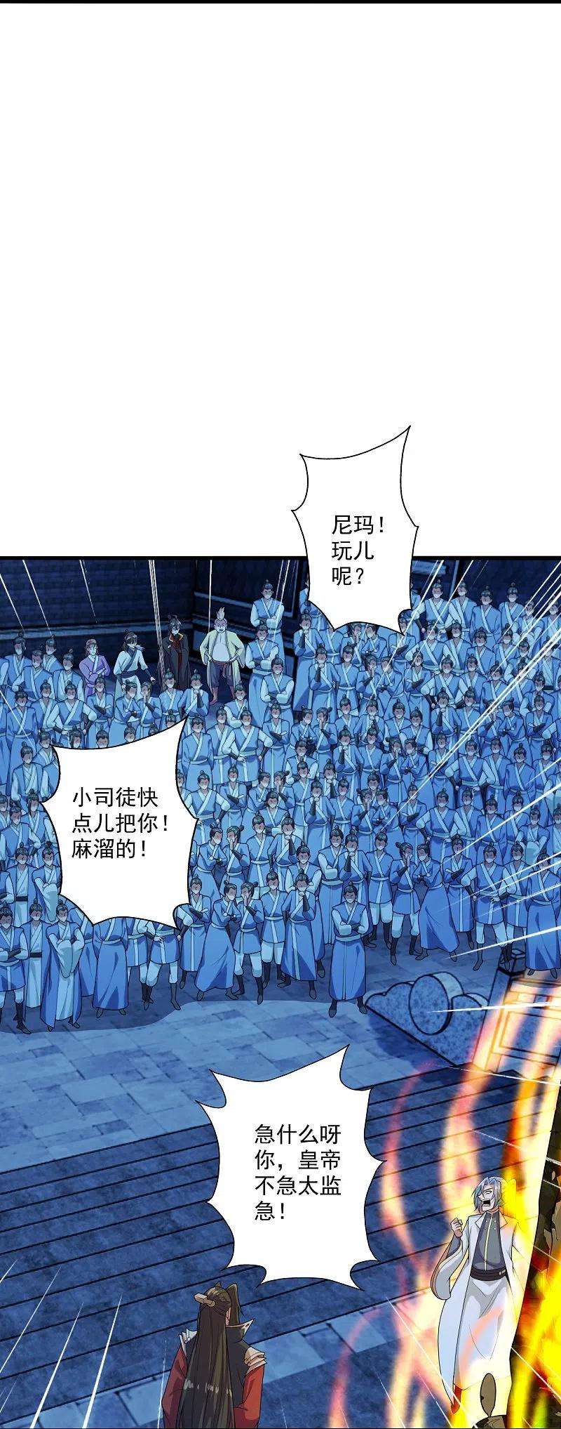 仙武帝尊281话 龙魂测试！