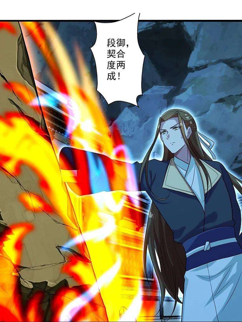 仙武帝尊281话 龙魂测试！