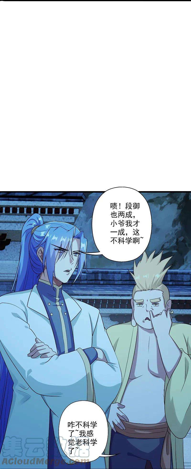仙武帝尊281话 龙魂测试！