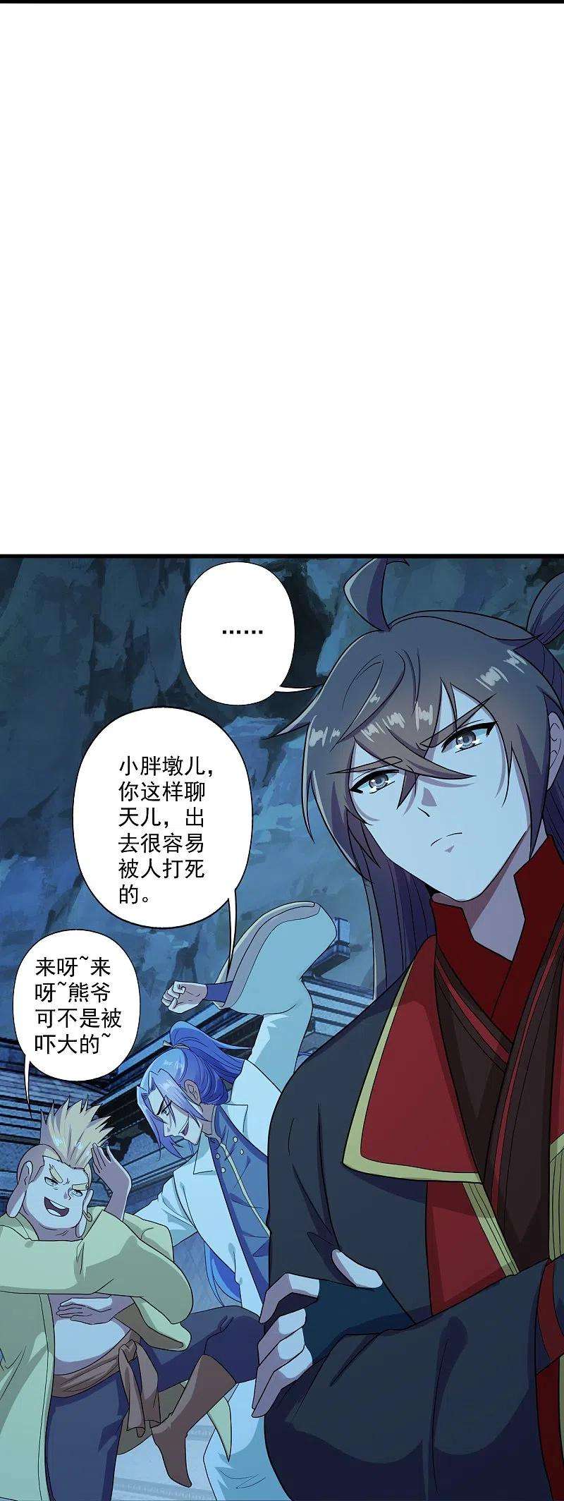 仙武帝尊281话 龙魂测试！