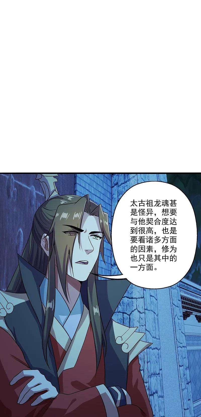 仙武帝尊281话 龙魂测试！