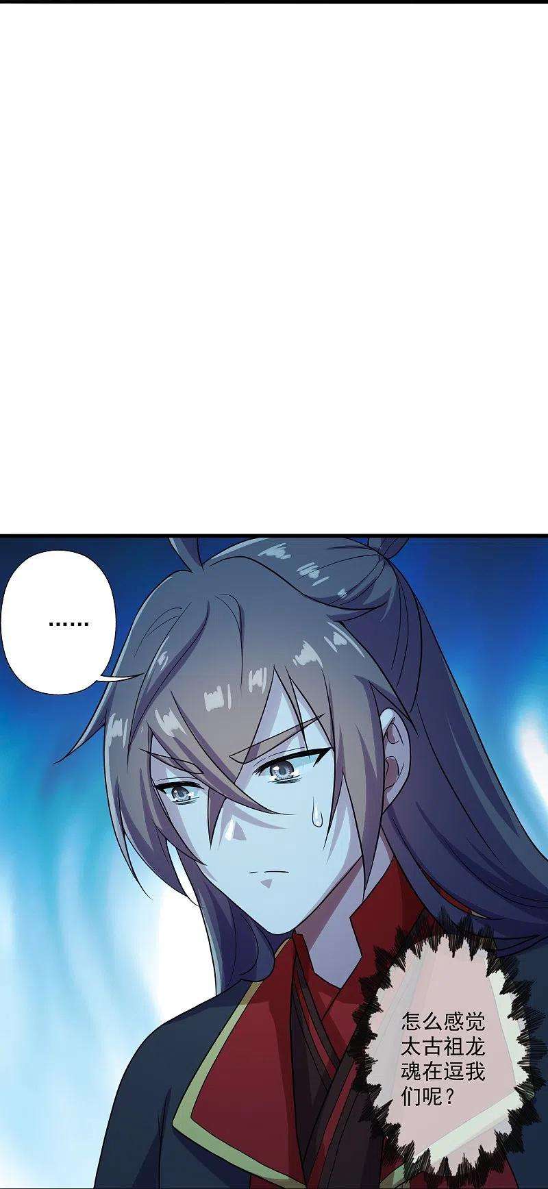 仙武帝尊281话 龙魂测试！