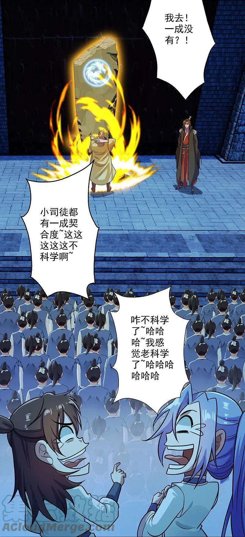 仙武帝尊281话 龙魂测试！