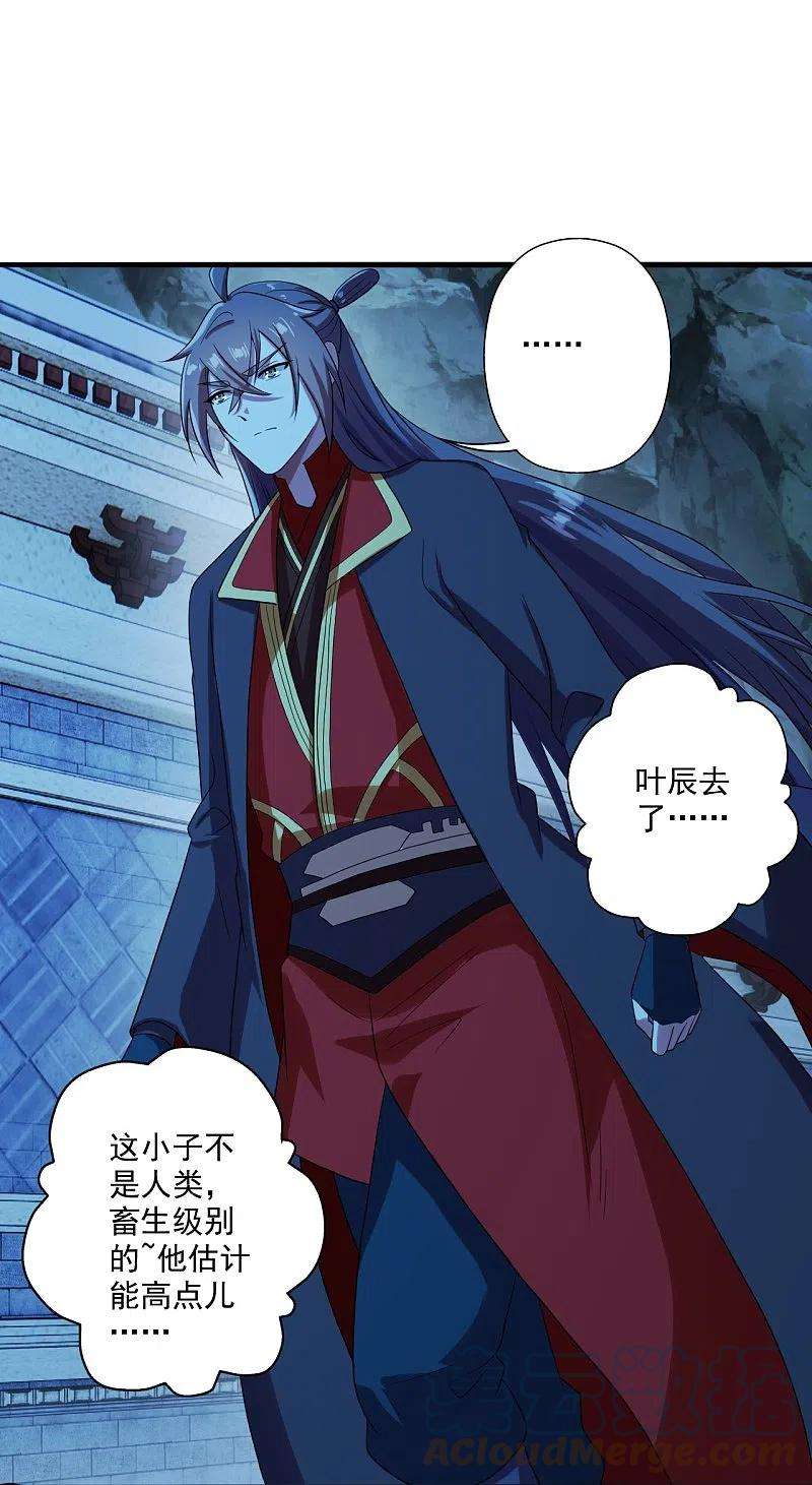 仙武帝尊281话 龙魂测试！