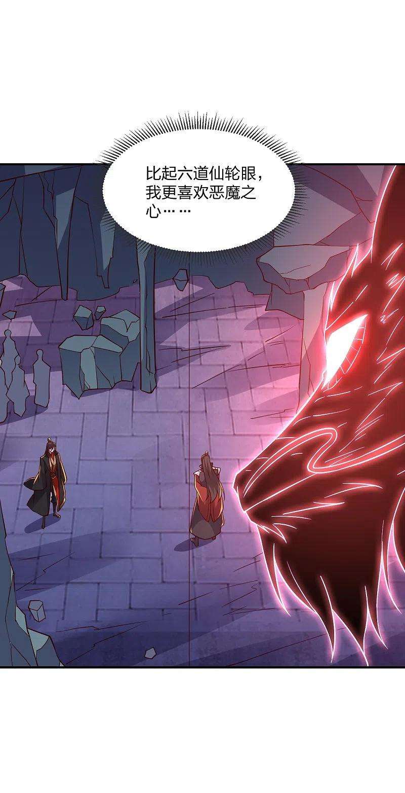 仙武帝尊281话 龙魂测试！