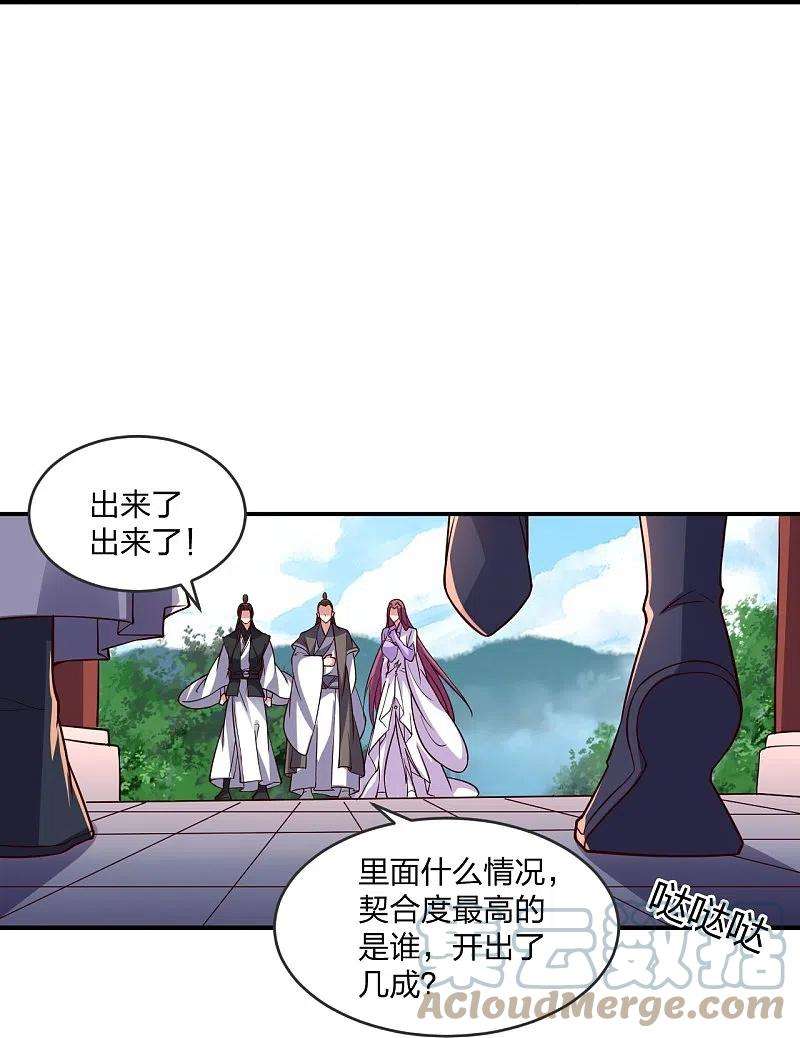 仙武帝尊281话 龙魂测试！