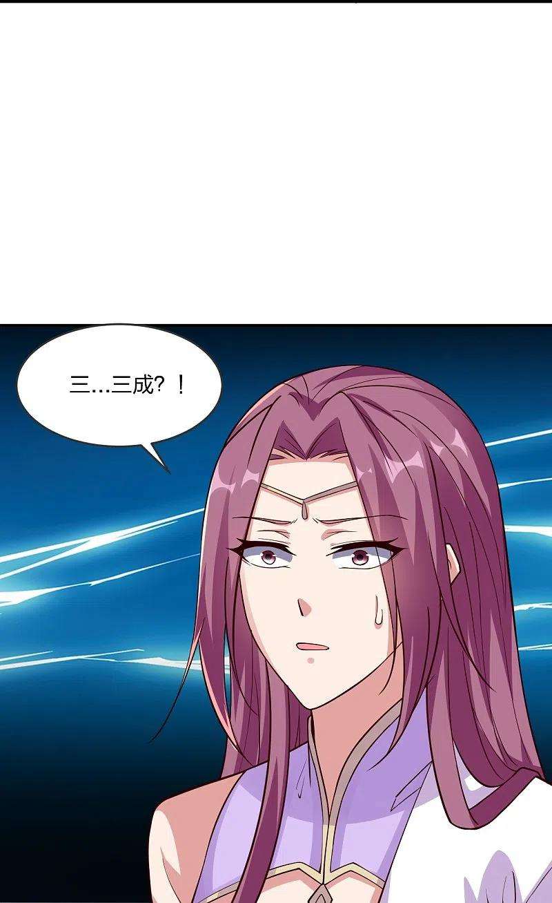 仙武帝尊281话 龙魂测试！