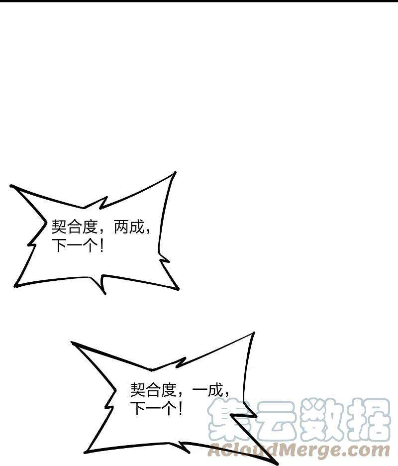 仙武帝尊281话 龙魂测试！