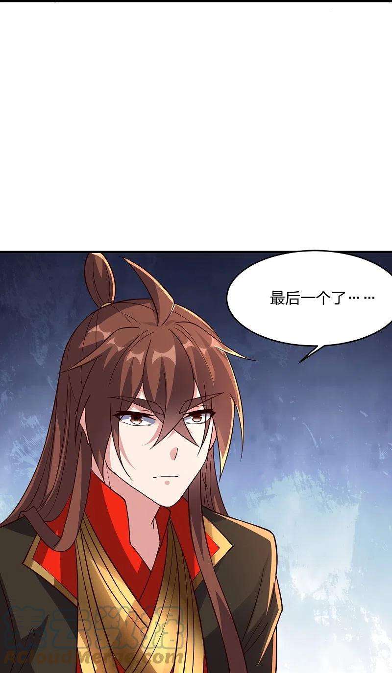仙武帝尊281话 龙魂测试！