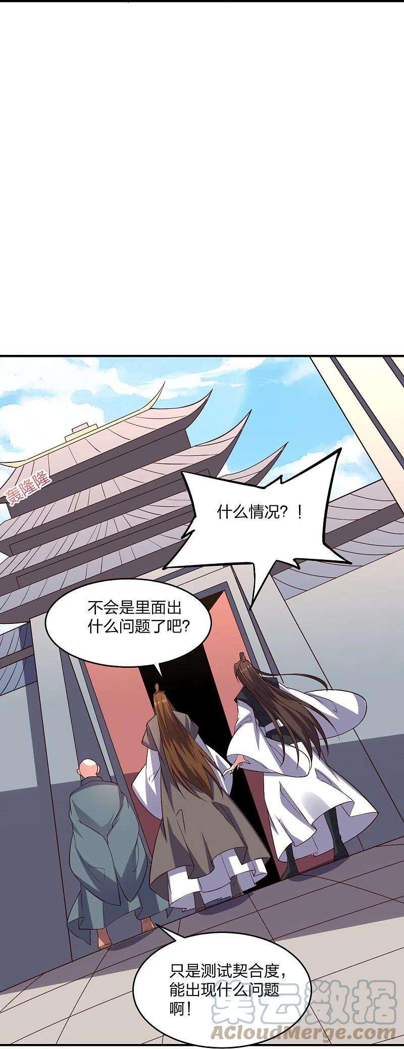 仙武帝尊281话 龙魂测试！