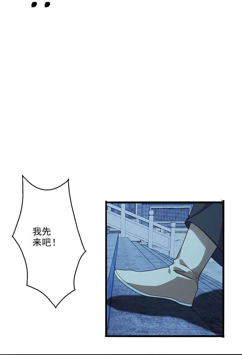 仙武帝尊281话 龙魂测试！