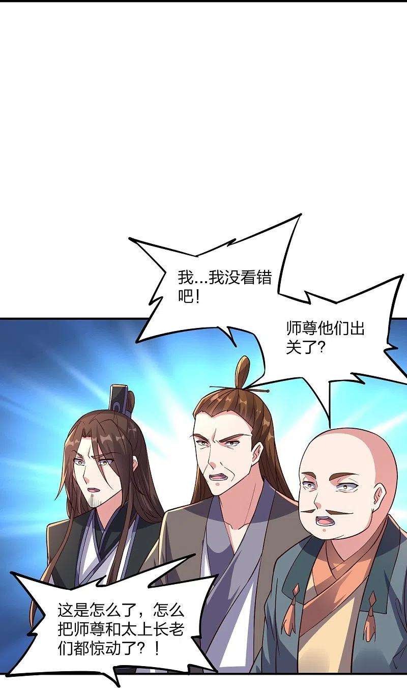 仙武帝尊281话 龙魂测试！