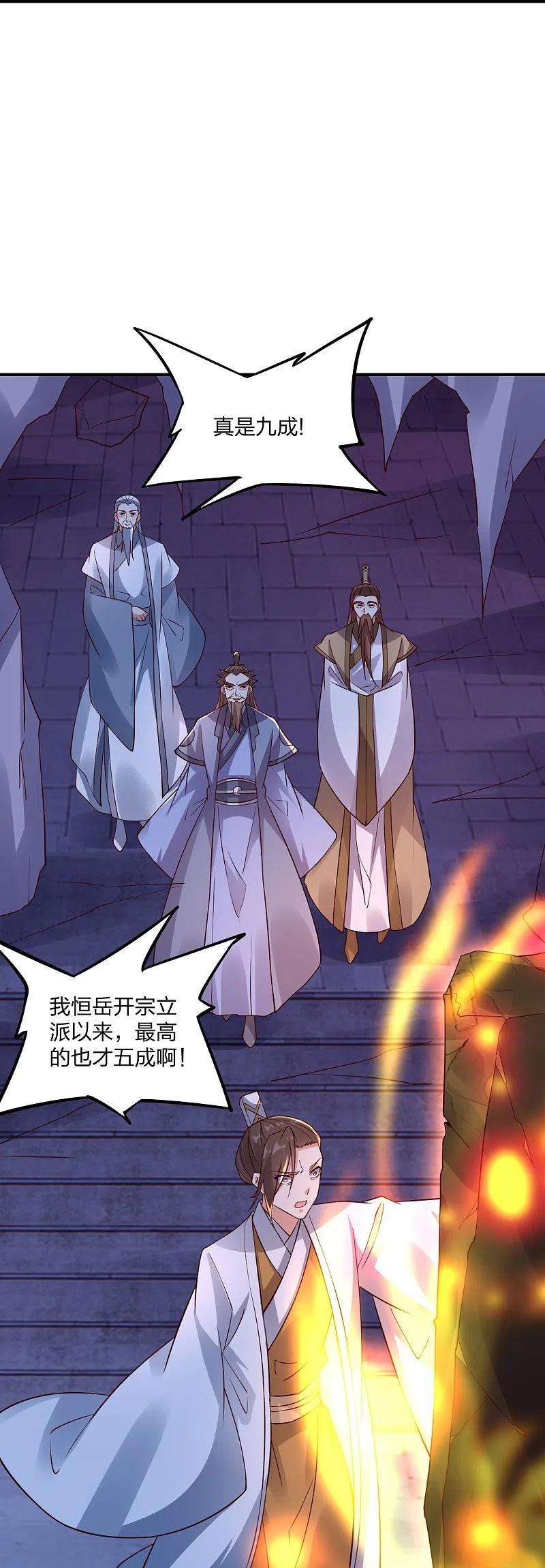 仙武帝尊281话 龙魂测试！