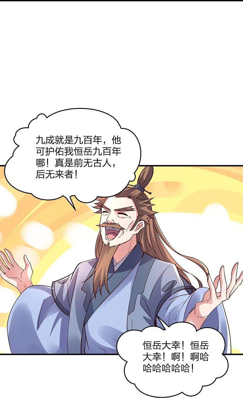 仙武帝尊281话 龙魂测试！