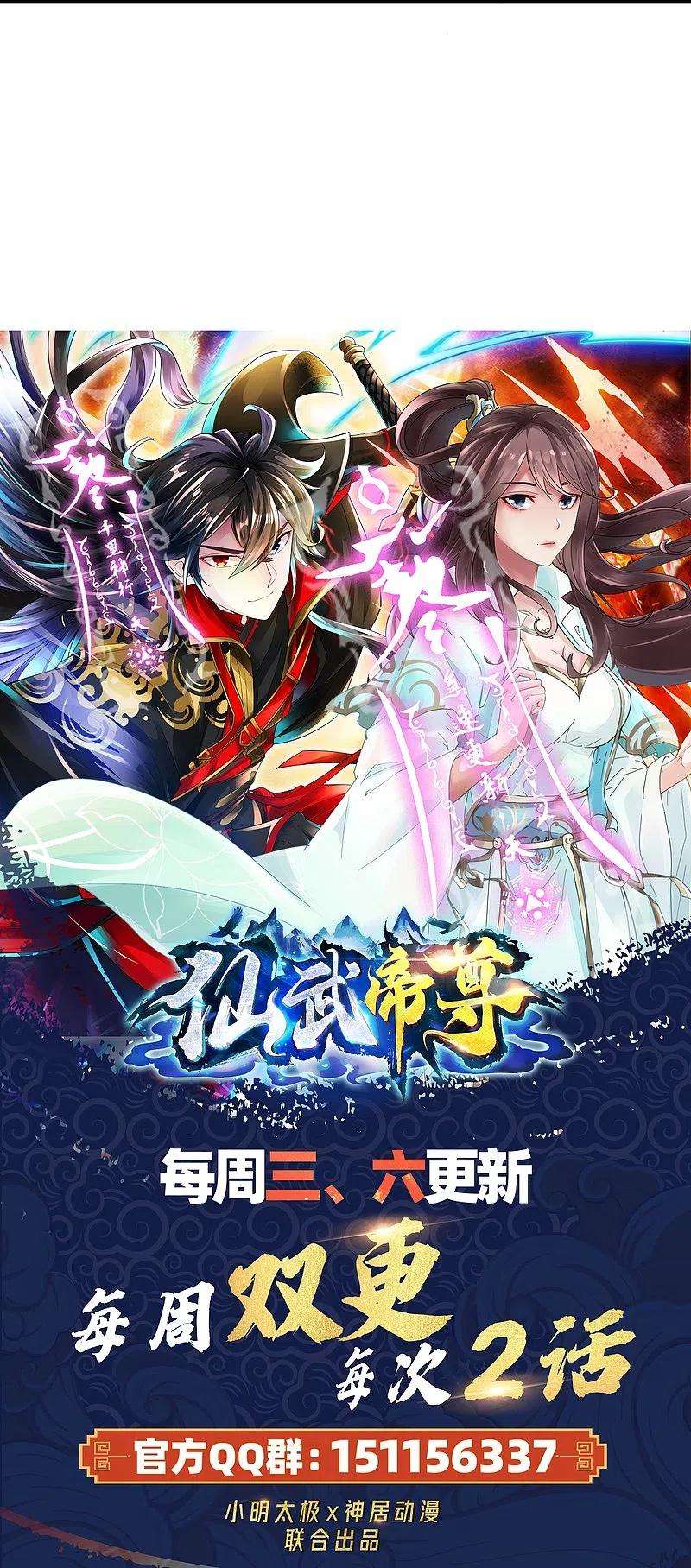 仙武帝尊281话 龙魂测试！