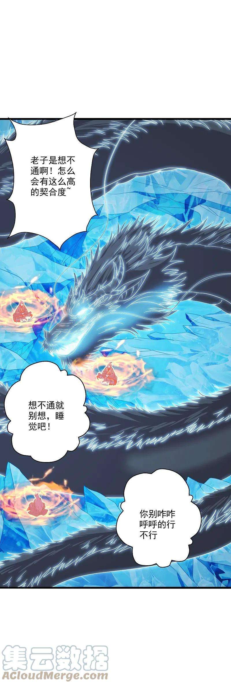 仙武帝尊282话 恒岳“圣子”