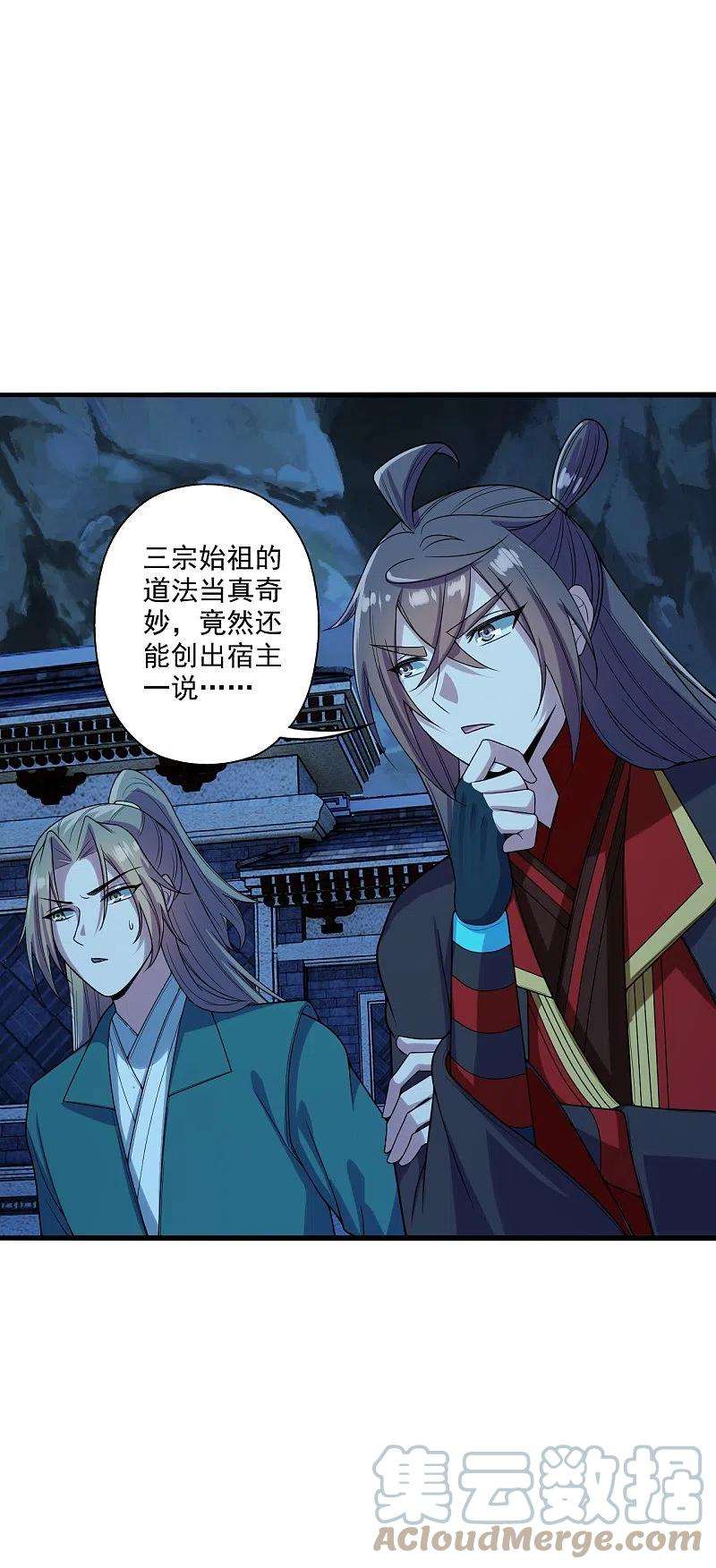 仙武帝尊282话 恒岳“圣子”