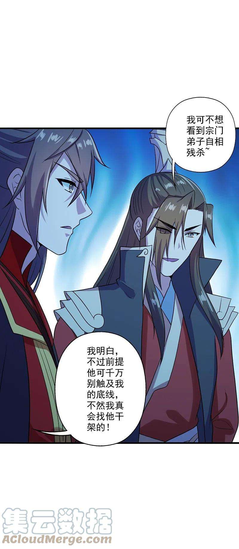 仙武帝尊282话 恒岳“圣子”